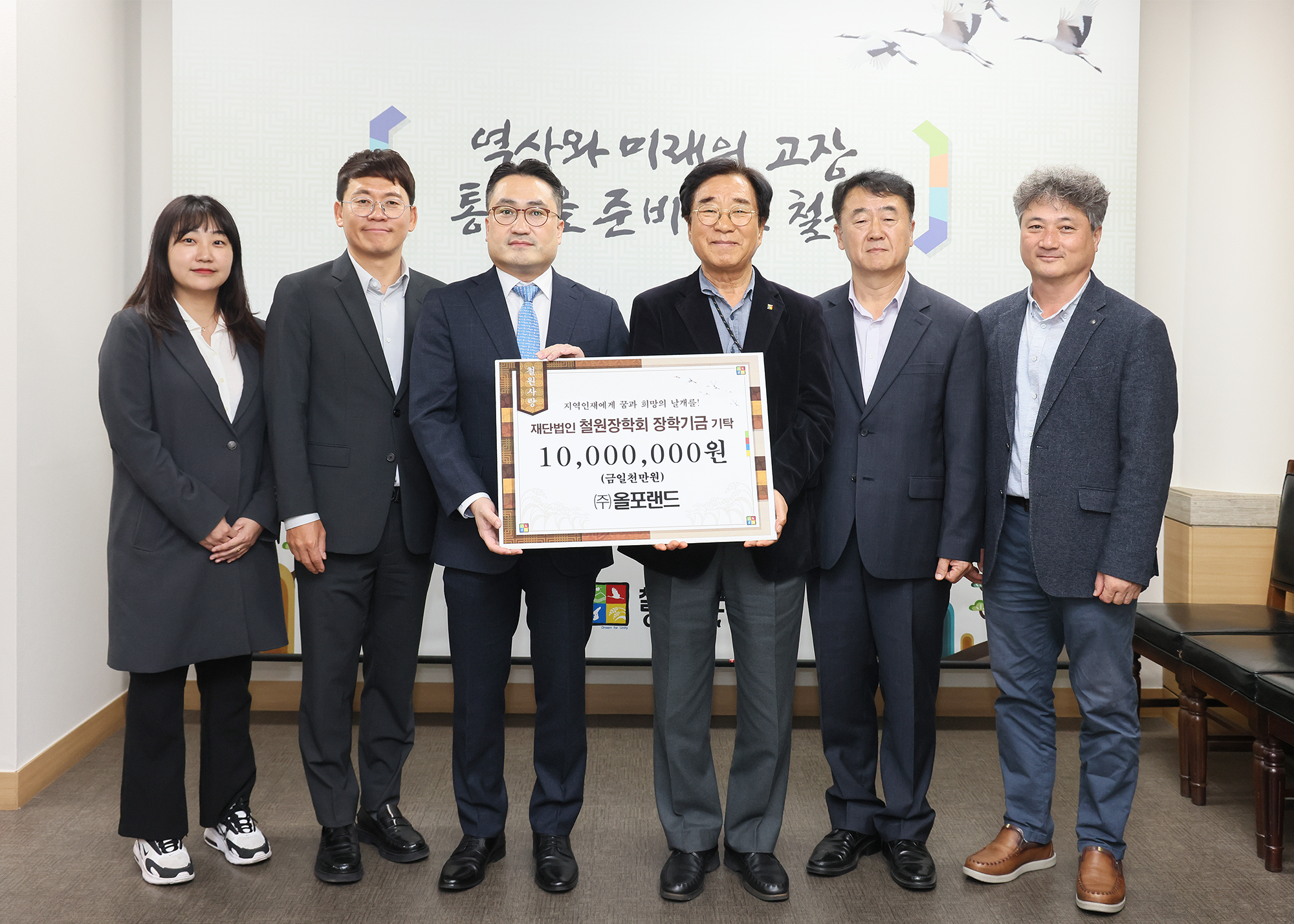 10. 26. (주)올포랜드 장학금 기탁식 사진