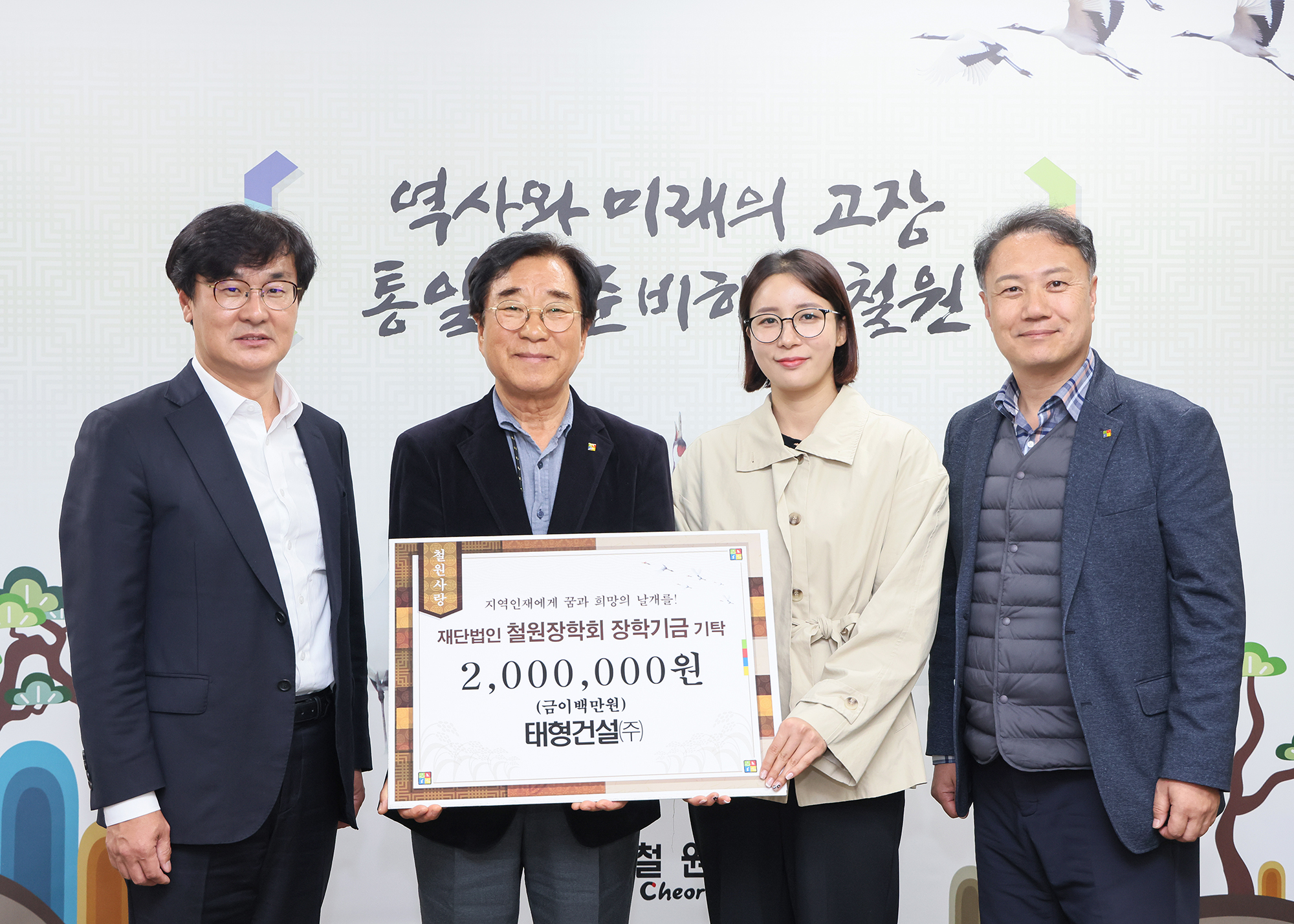 10.26. 태형건설 장학금 기탁식 사진