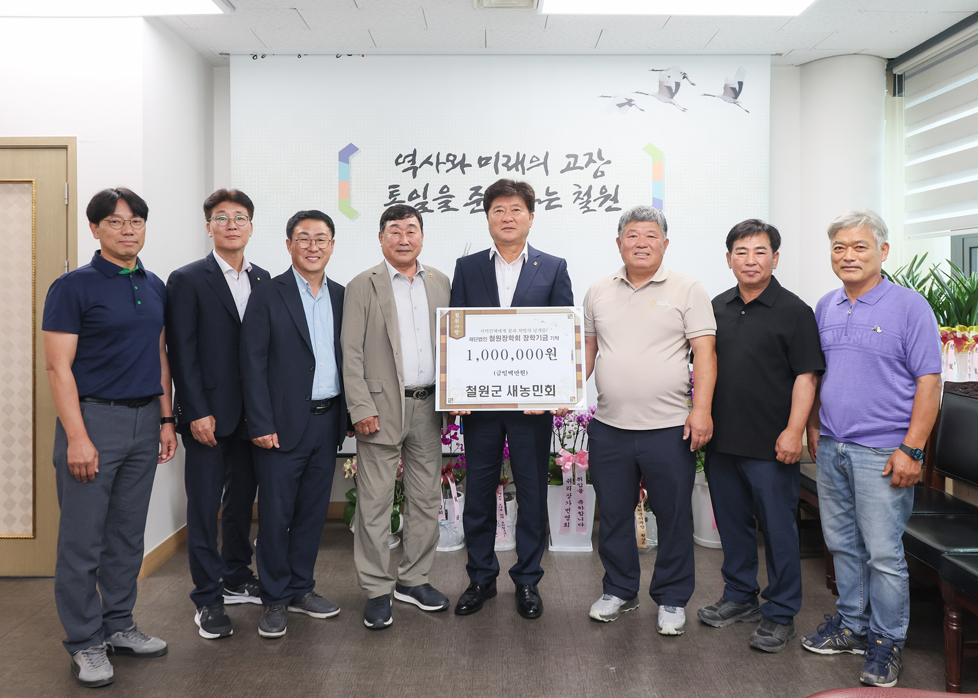2026. 7. 3. 철원군새농민회 장학금 기탁식 사진