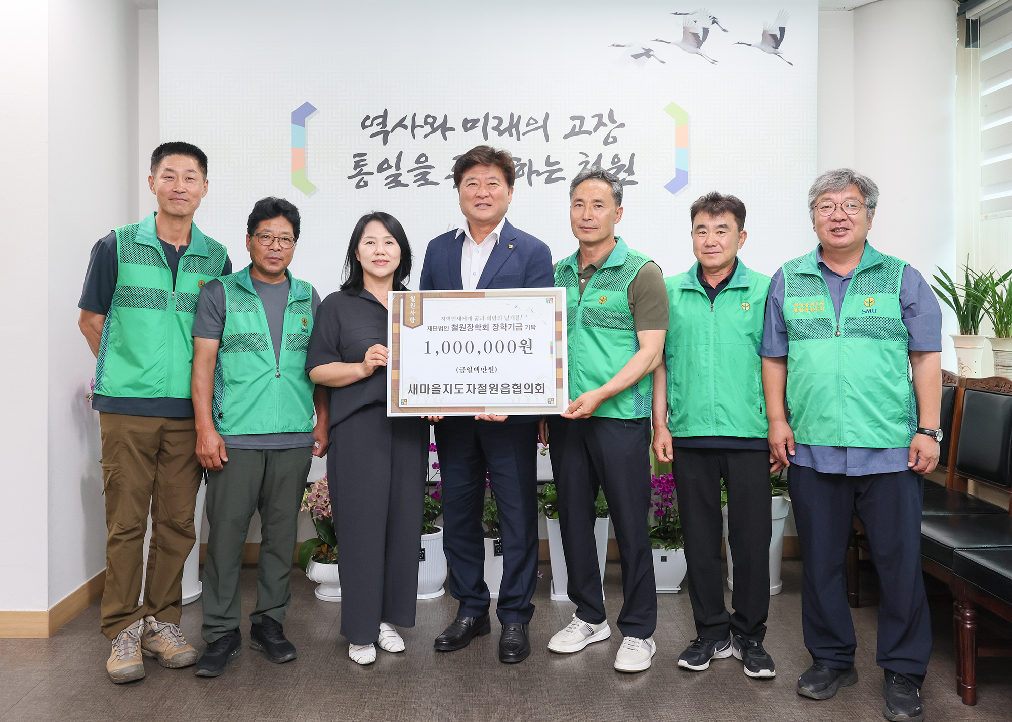 2026. 7. 7. 새마을지도자 철원읍협의회 장학금 기탁식 사진