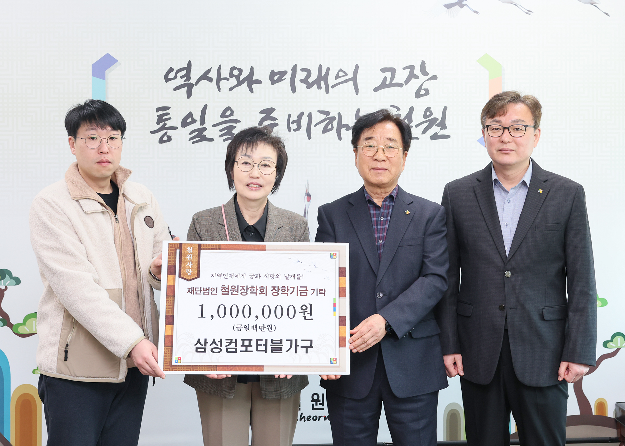 2025. 3. 24. 삼성컴포터블가구 장학금 기탁식 사진