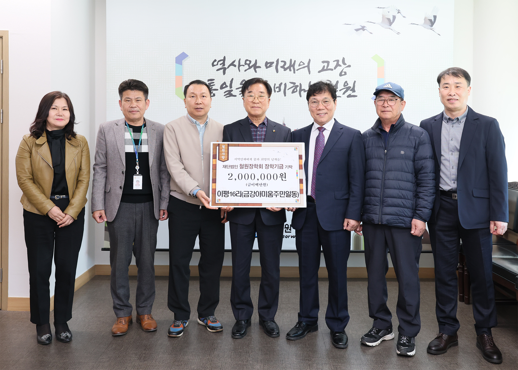 2025. 4. 15. 이평16리 마을 장학금 기탁식 사진