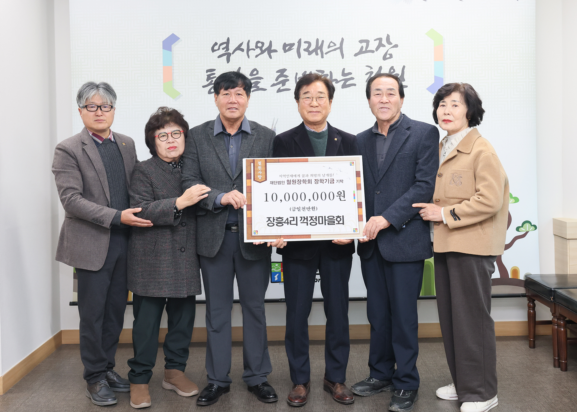 2025.12.23 장흥4리 꺽정마을회 장학금 기탁식 사진