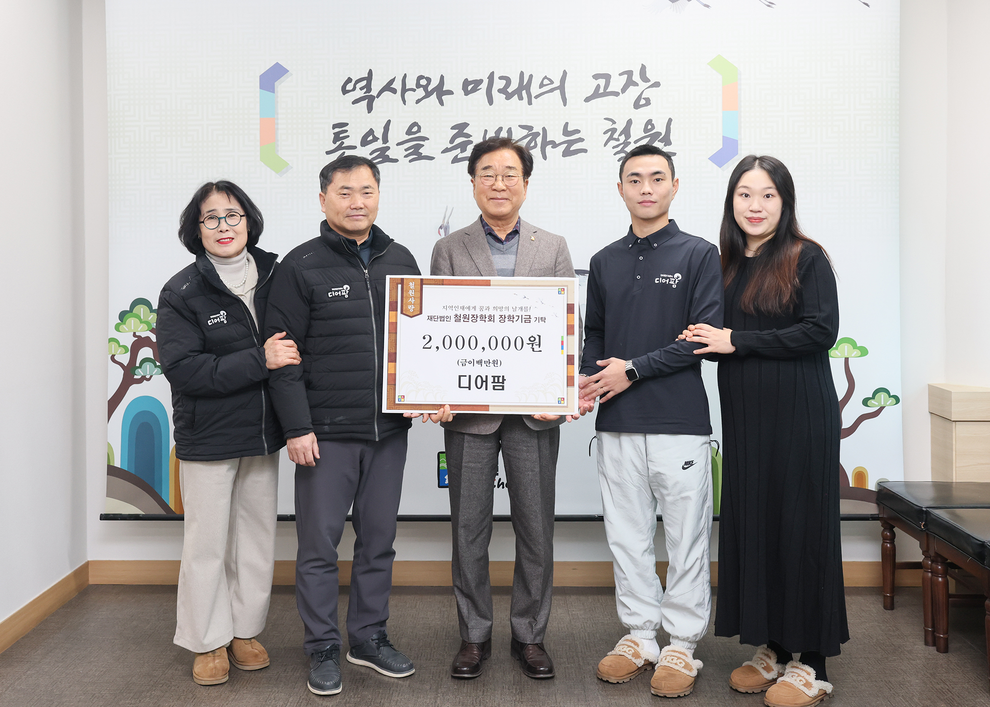 2025.12.24 디어팜 장학금 기탁식 사진
